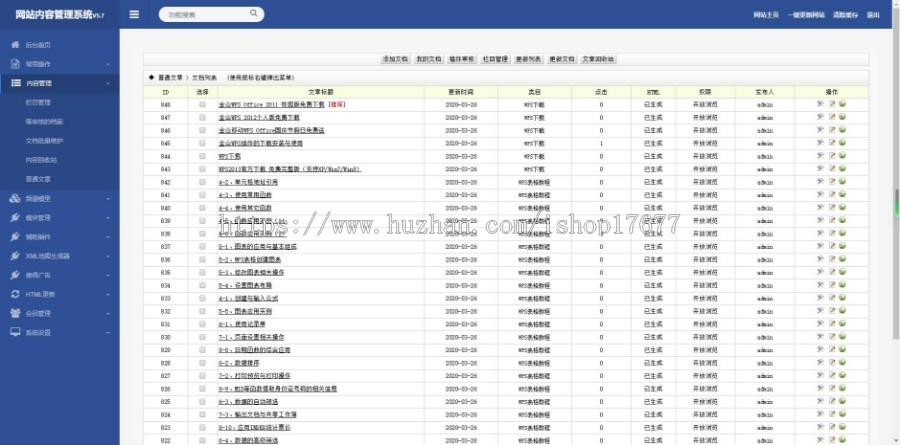 2023新版办公学习教程资讯类网站织梦整站源码 DedeCMS内核开发