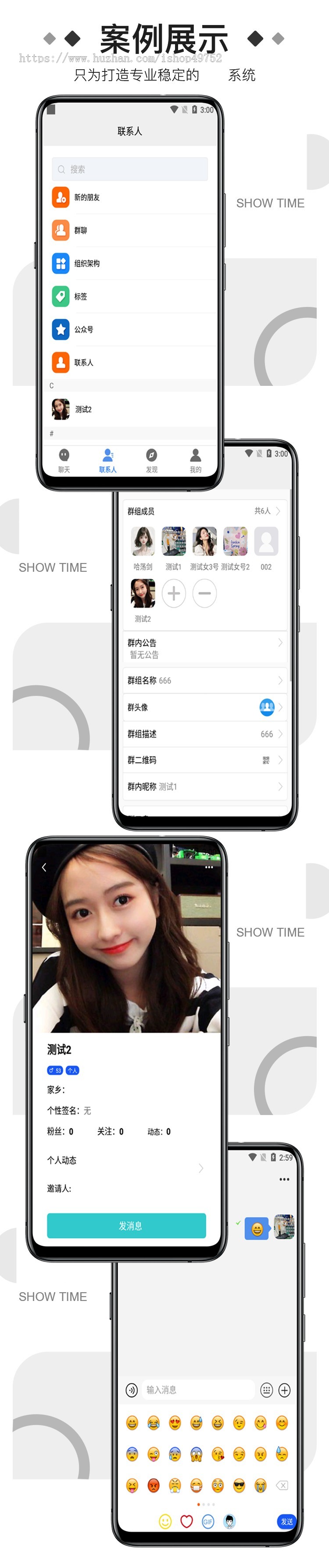 万豪im即时通讯源码聊天交友系统群聊私聊会议社交沟通红包语音视频电话PC端H5原生APP
