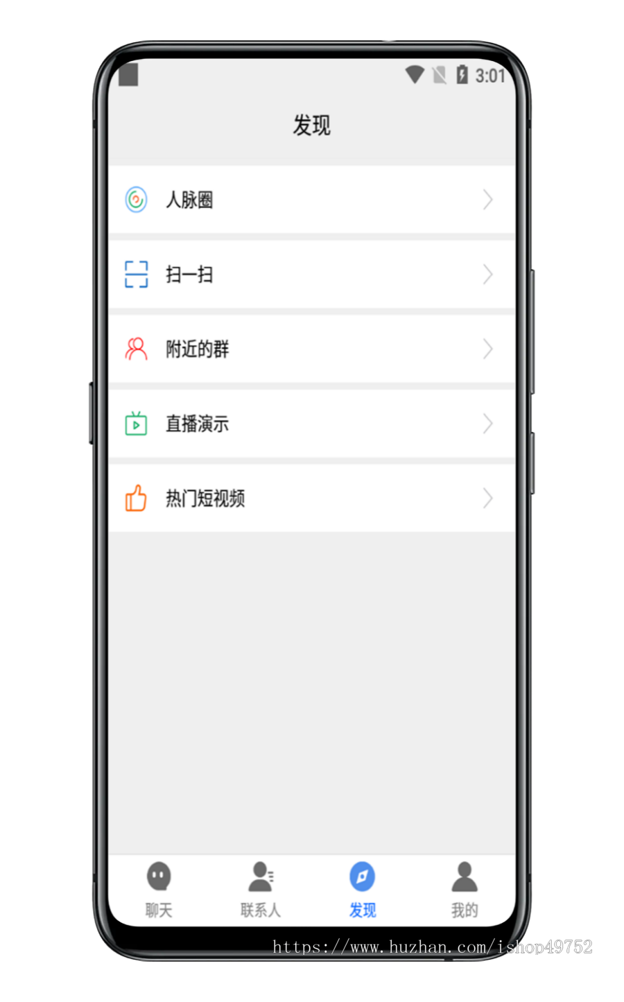 万豪im即时通讯源码聊天交友系统群聊私聊会议社交沟通红包语音视频电话PC端H5原生APP