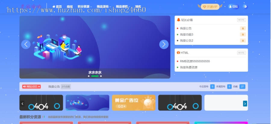 【交易乐原创主题】, 虚拟资源商城主题, 适用于虚拟资源付费，积分资源下载, 博客主题