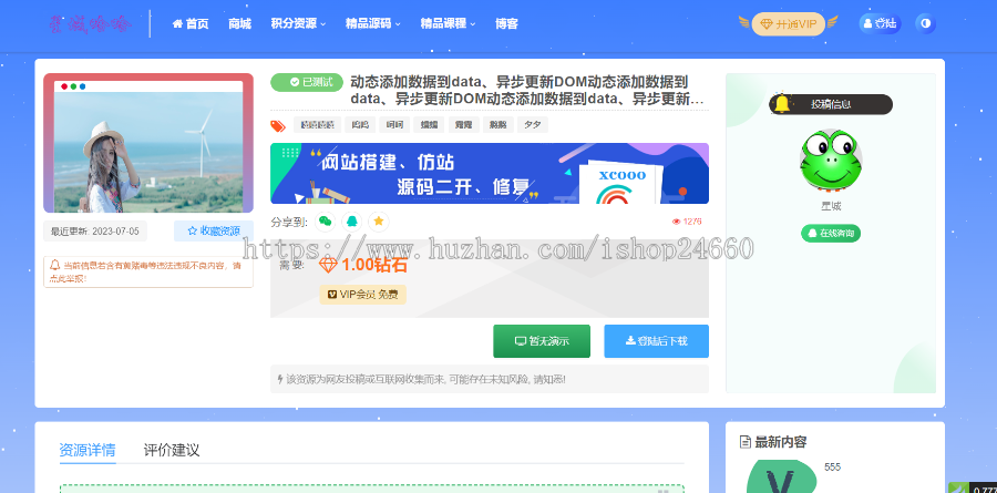 【交易乐原创主题】, 虚拟资源商城主题, 适用于虚拟资源付费，积分资源下载, 博客主题