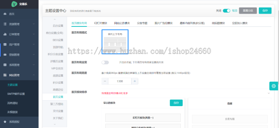 【交易乐原创主题】, 虚拟资源商城主题, 适用于虚拟资源付费，积分资源下载, 博客主题