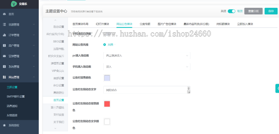 【交易乐原创主题】, 虚拟资源商城主题, 适用于虚拟资源付费，积分资源下载, 博客主题