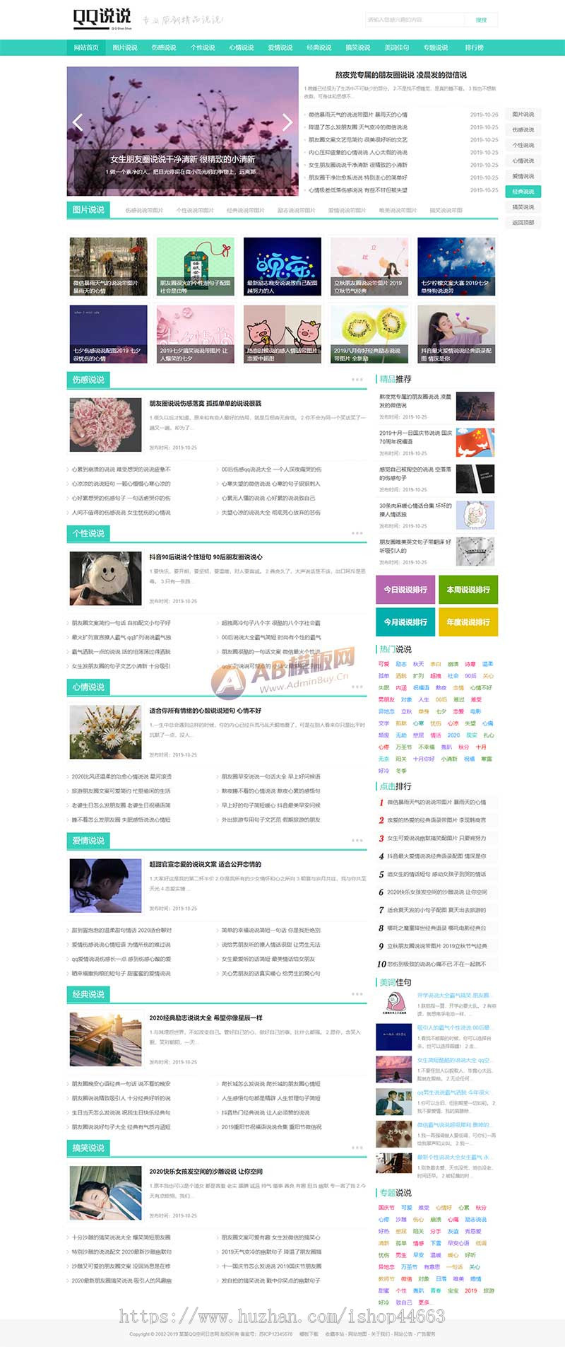 （PC+WAP）绿色QQ日志空间说说网站pbootcms模板 文章博客美文网站源码下载