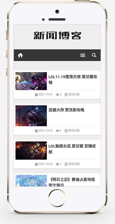 （自适应手机版）响应式新闻资讯技术博客pbootcms模板 游戏新闻网站源码下载