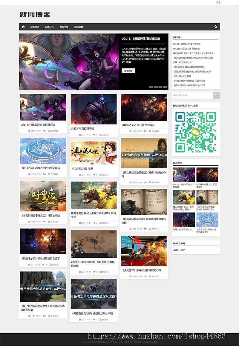 （自适应手机版）响应式新闻资讯技术博客pbootcms模板 游戏新闻网站源码下载