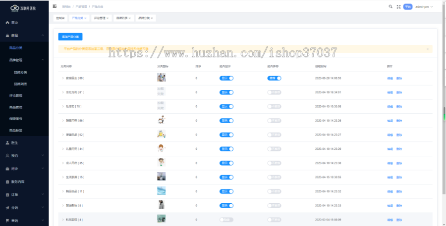 在线问诊小程序/系统源码/APP丨图文诊疗视频看病H5丨电子处方药店商城丨门诊信息管理