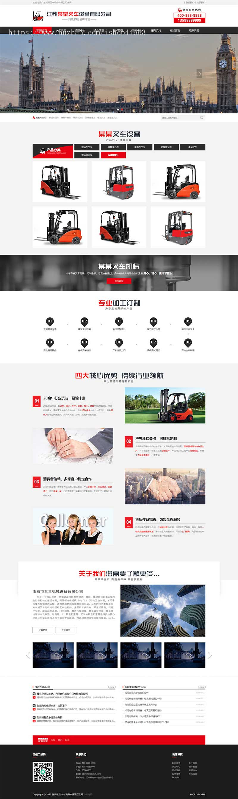 (PC+WAP)营销型叉车工程机械类网站pbootcms模板 红色机械设备制造网站源码下载
