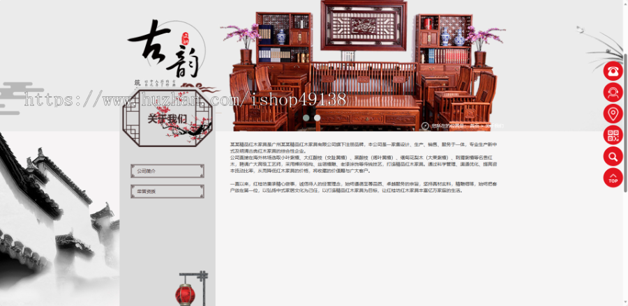 易优eyoucms|响应式红木实木家具网站模板6775