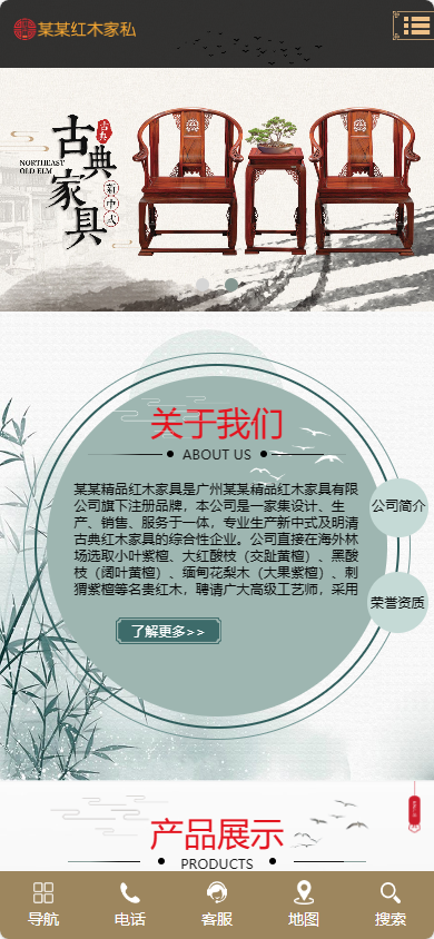 易优eyoucms|响应式红木实木家具网站模板6775