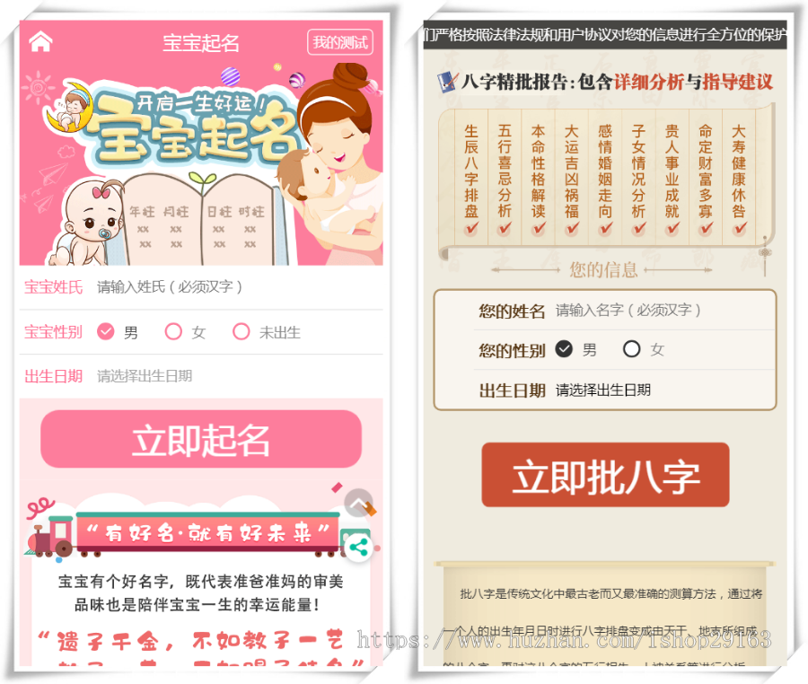 新版周易运势风水测算 宝宝起名改名 公司吉凶测名 八字姻缘爱情算命预测 易经塔罗牌占卜