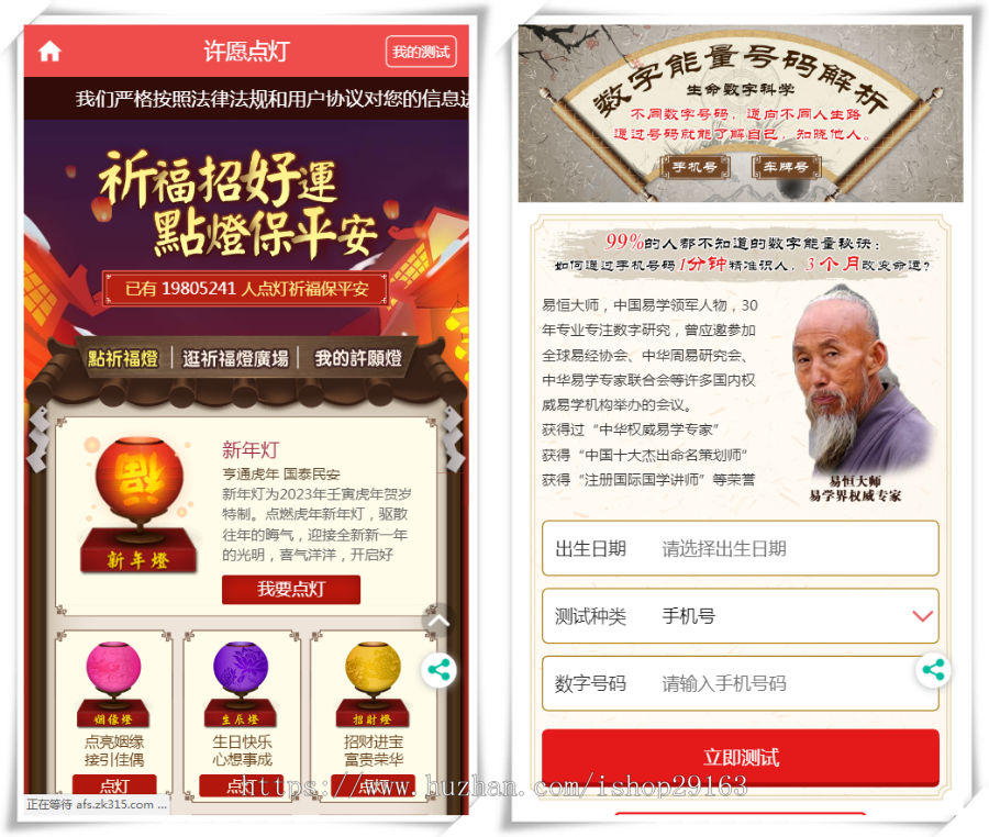 新版周易运势风水测算 宝宝起名改名 公司吉凶测名 八字姻缘爱情算命预测 易经塔罗牌占卜