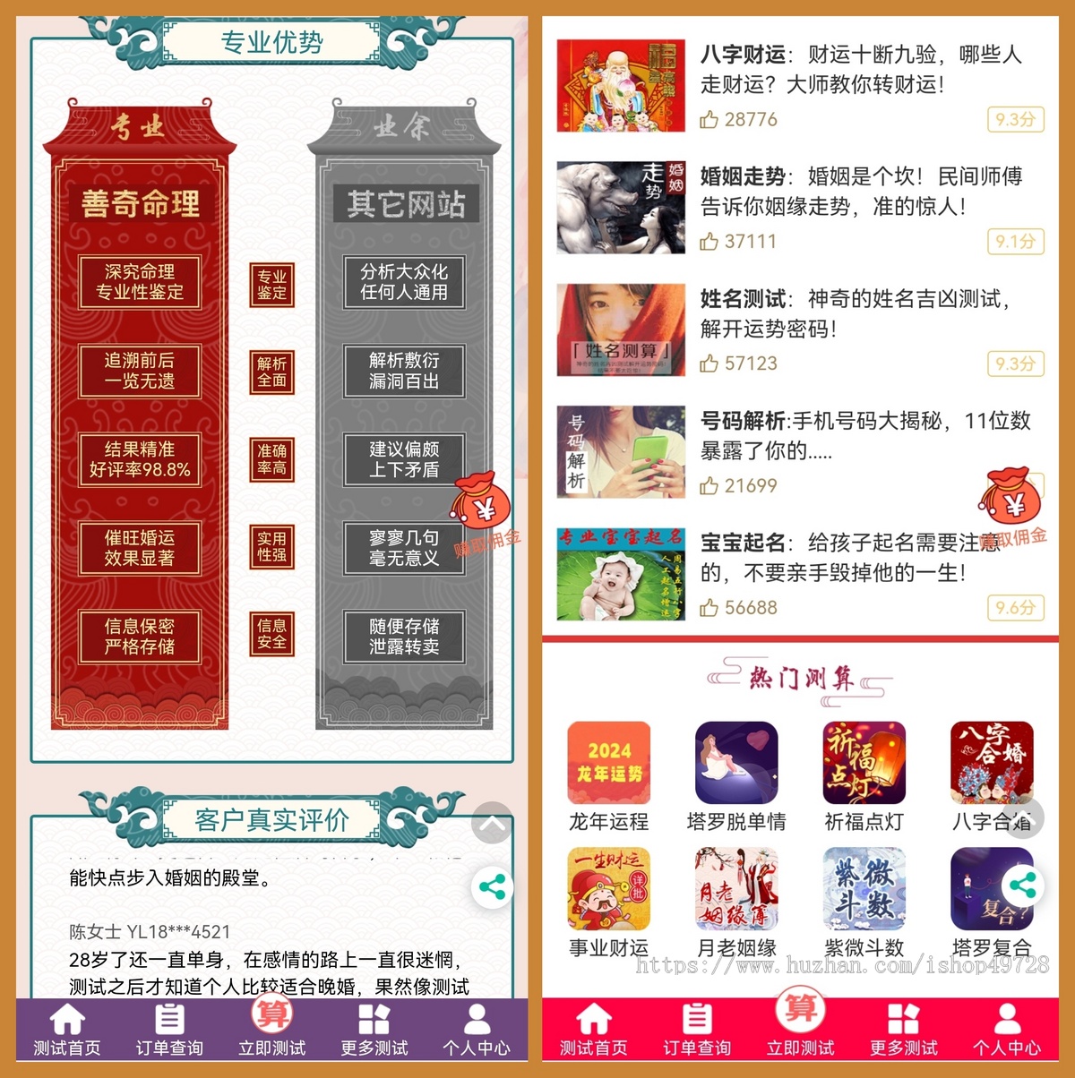 【升级修复版】2024算命付费测算网站源码星座运势塔罗牌宝宝起名风水测算周易占卜源码