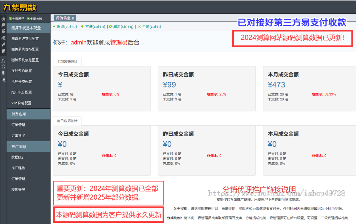 【升级修复版】2024算命付费测算网站源码星座运势塔罗牌宝宝起名风水测算周易占卜源码