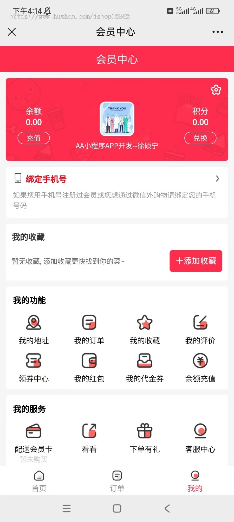 多商户餐饮外卖扫码点餐跑腿配送会员优惠券营销小程序源码系统