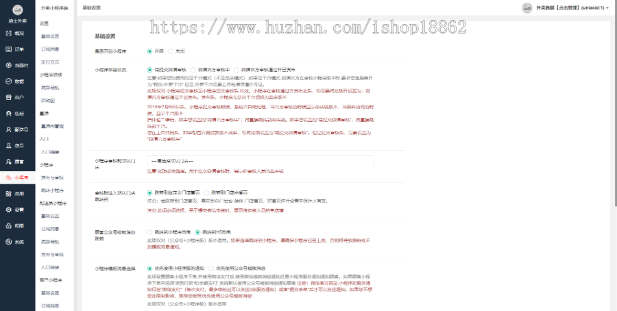 多商户餐饮外卖扫码点餐跑腿配送会员优惠券营销小程序源码系统
