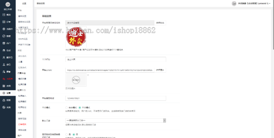 多商户餐饮外卖扫码点餐跑腿配送会员优惠券营销小程序源码系统