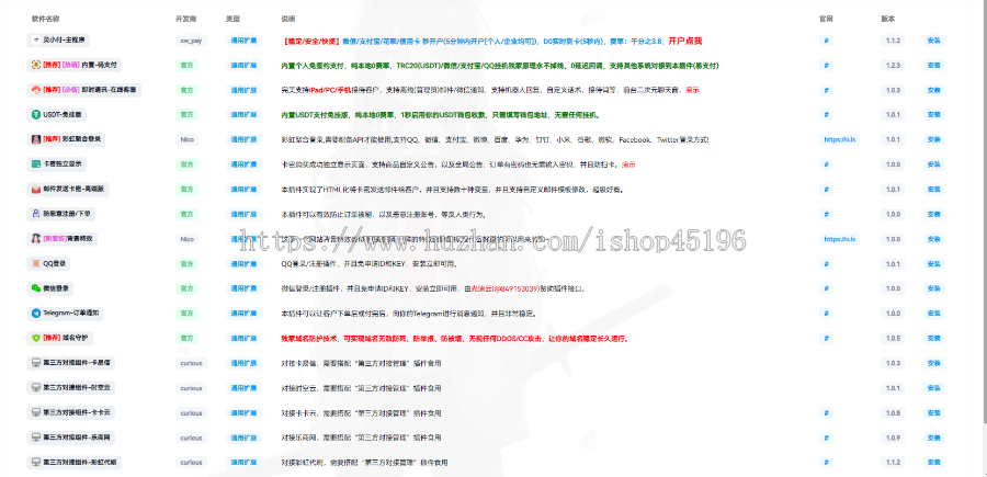 2023年新版发卡系统带USDT支付带分站支持api对接可对彩虹小储云等等