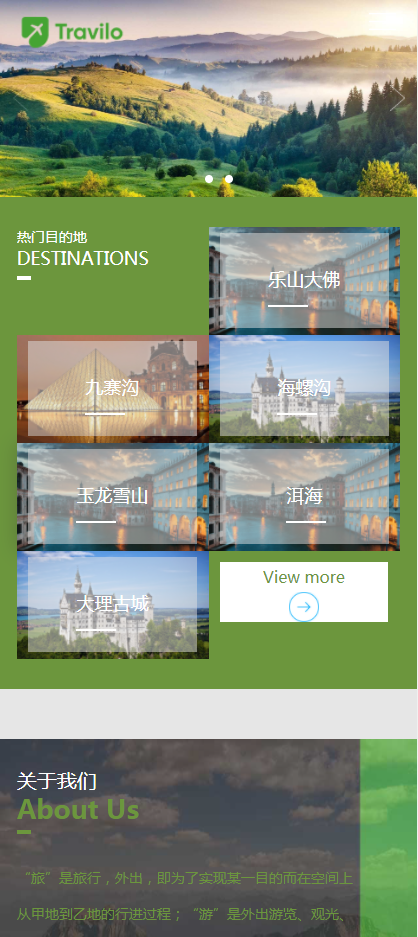 响应式旅游网站模板旅行社网站源码旅游公司网站pbootcms模板自适应手机端