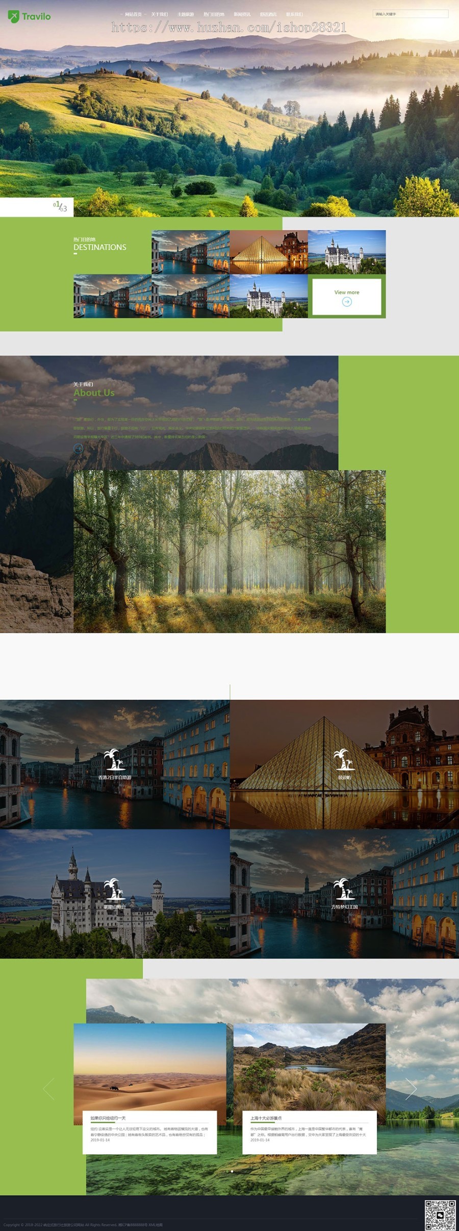 响应式旅游网站模板旅行社网站源码旅游公司网站pbootcms模板自适应手机端