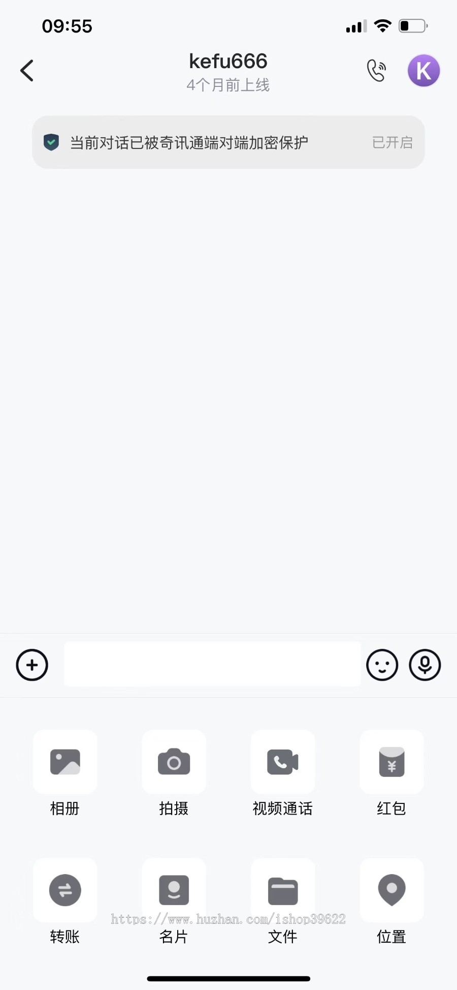 IM即时通讯聊天APP 内置商城/发布动态/红包转账