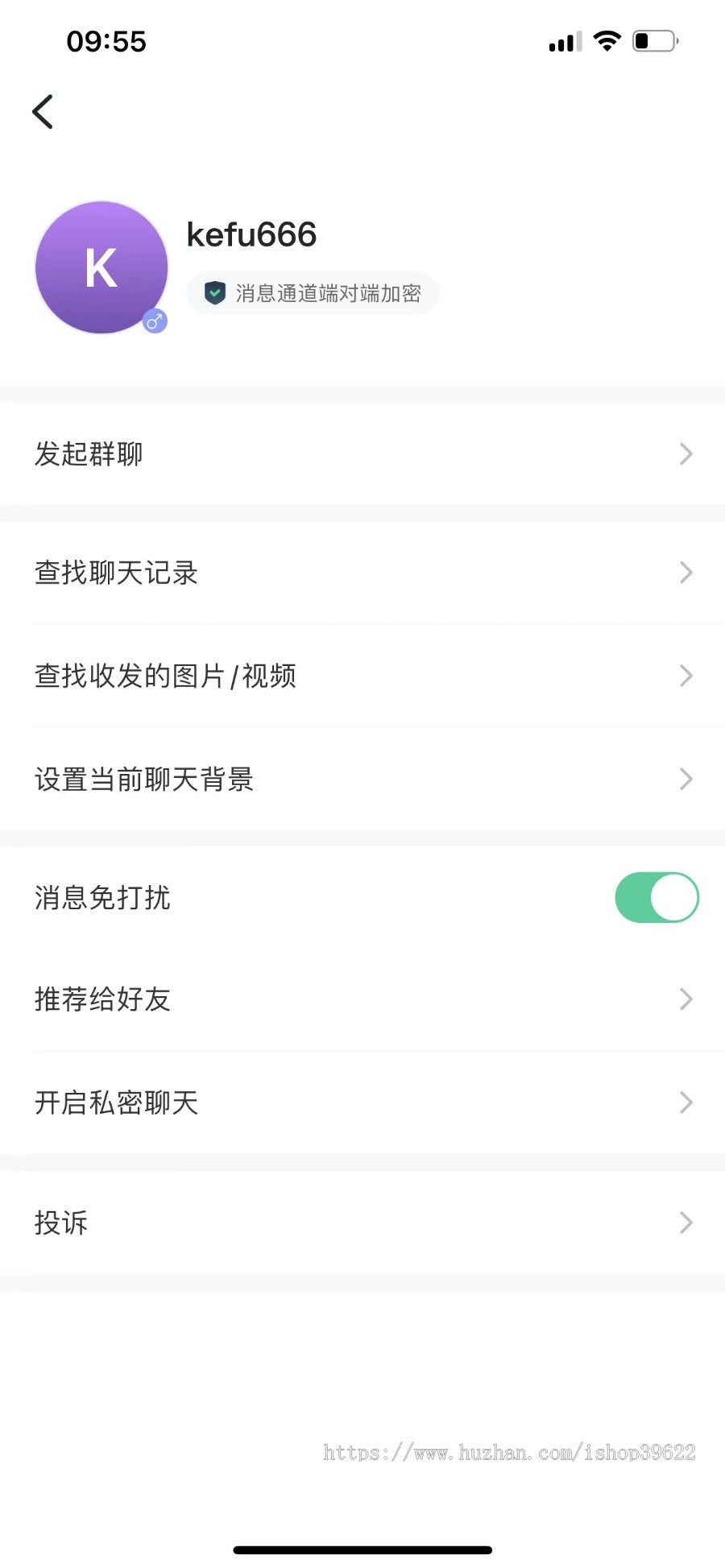 IM即时通讯聊天APP 内置商城/发布动态/红包转账