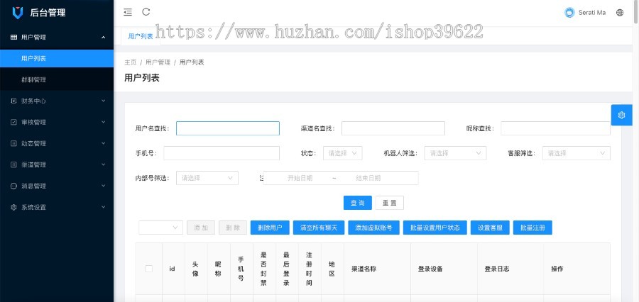 IM即时通讯聊天APP 内置商城/发布动态/红包转账