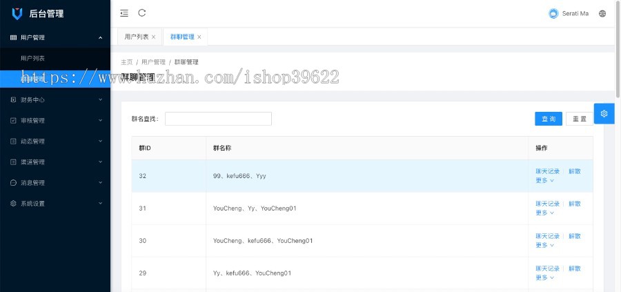 IM即时通讯聊天APP 内置商城/发布动态/红包转账