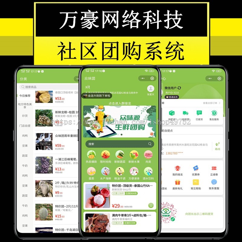 万豪社区团购源码团长开团群接龙社群同城配送生鲜拼团商城系统分销直播购物微信小程序
