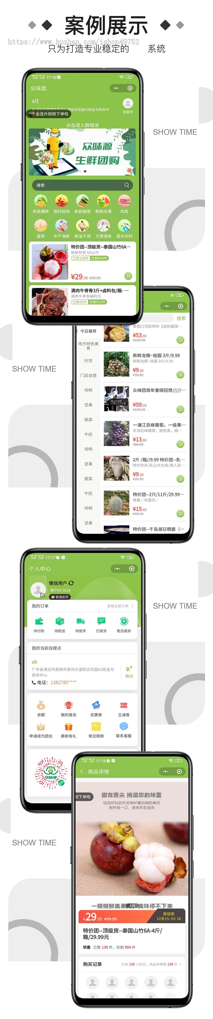 万豪社区团购源码团长开团群接龙社群同城配送生鲜拼团商城系统分销直播购物微信小程序