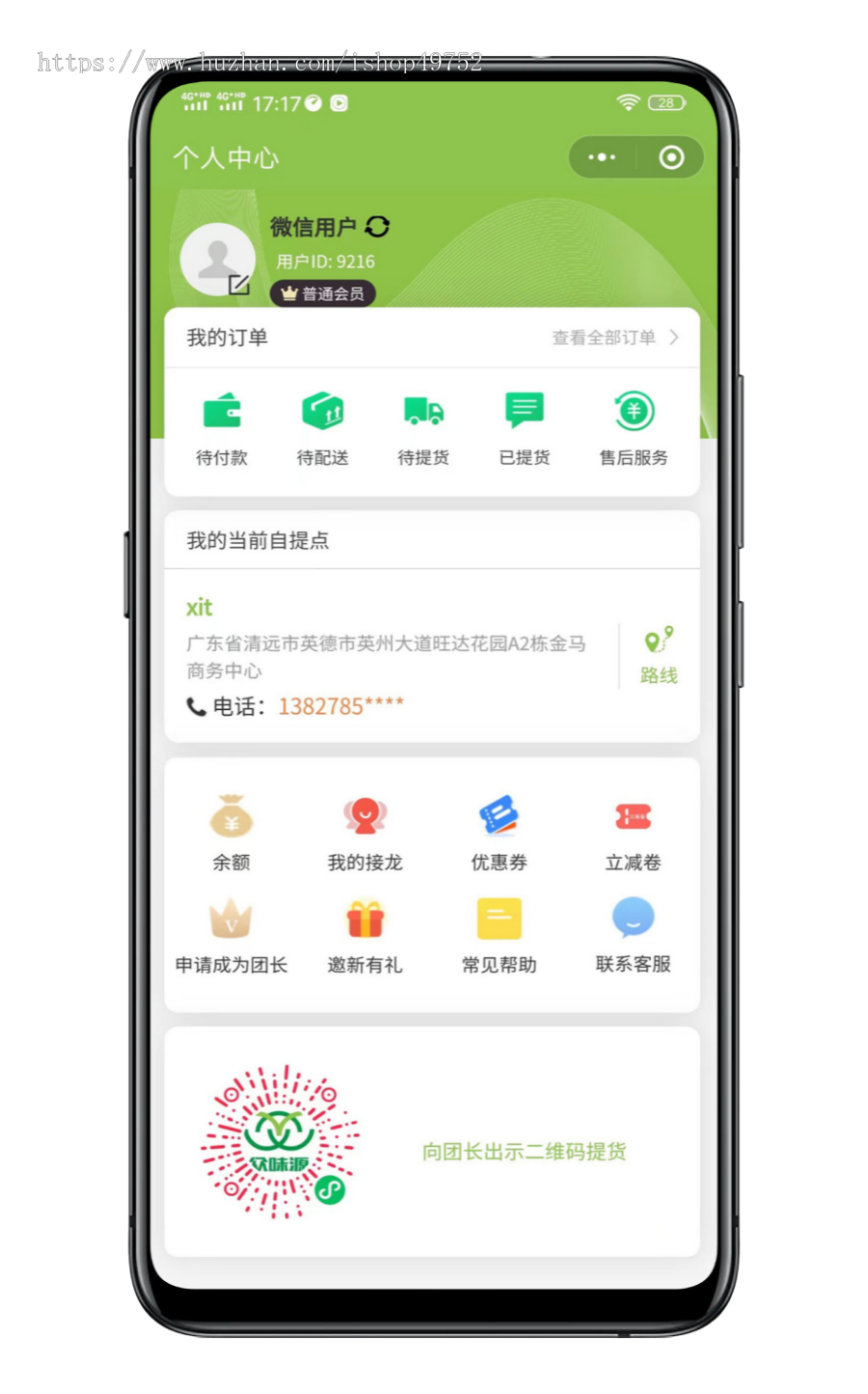 万豪社区团购源码团长开团群接龙社群同城配送生鲜拼团商城系统分销直播购物微信小程序