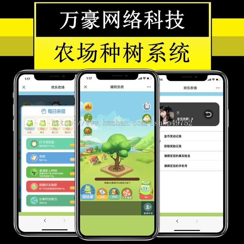[万豪]果园农场游戏源码养成类系统APP开发养殖种植果树种树浇水施肥红包微信自动到账