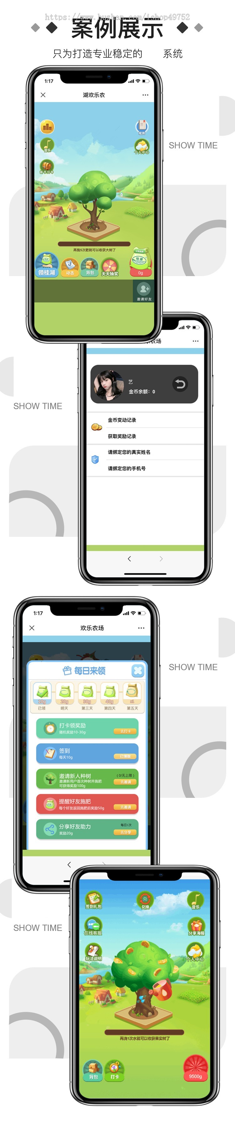 [万豪]果园农场游戏源码养成类系统APP开发养殖种植果树种树浇水施肥红包微信自动到账