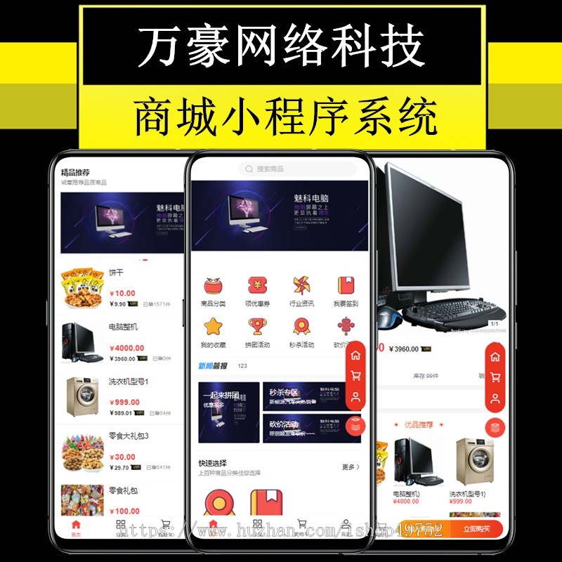 万豪新零售商城源码供应商购物分销电商系统社区团购拼团砍价秒杀微信小程序公众号APP