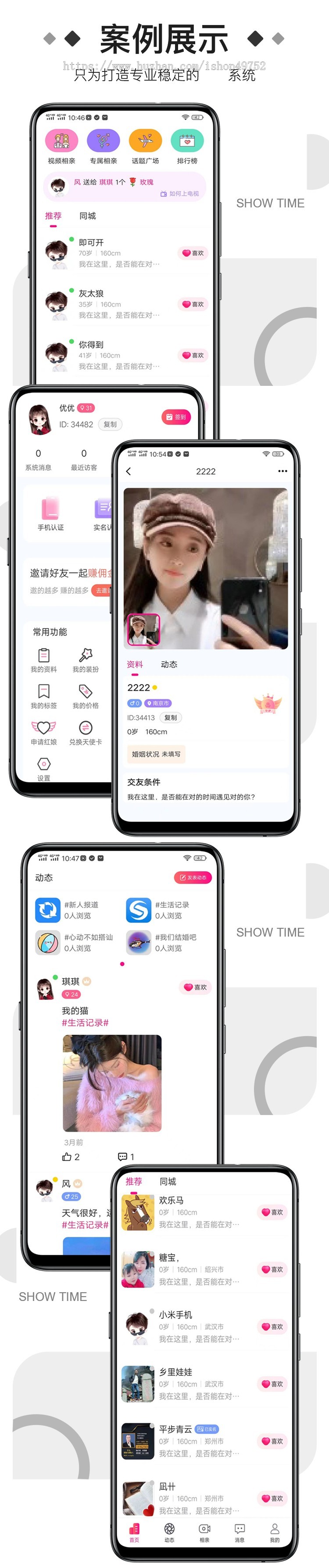 万豪伊对婚恋相亲交友APP源码开发多人聊天房社交语聊语音视频直播平台搭建小程序系统