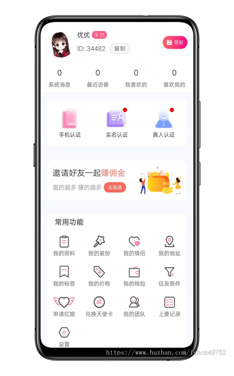 万豪伊对婚恋相亲交友APP源码开发多人聊天房社交语聊语音视频直播平台搭建小程序系统