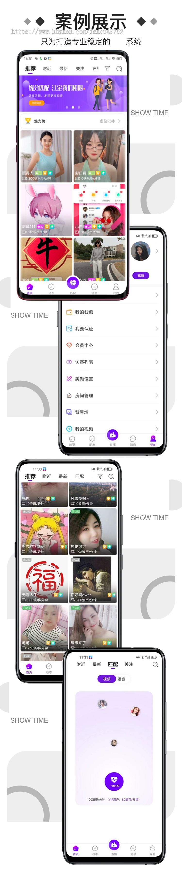 万豪付费语音视频聊天交友APP开发源码一对一/一对多短视频直播海外版英文版繁体版系统