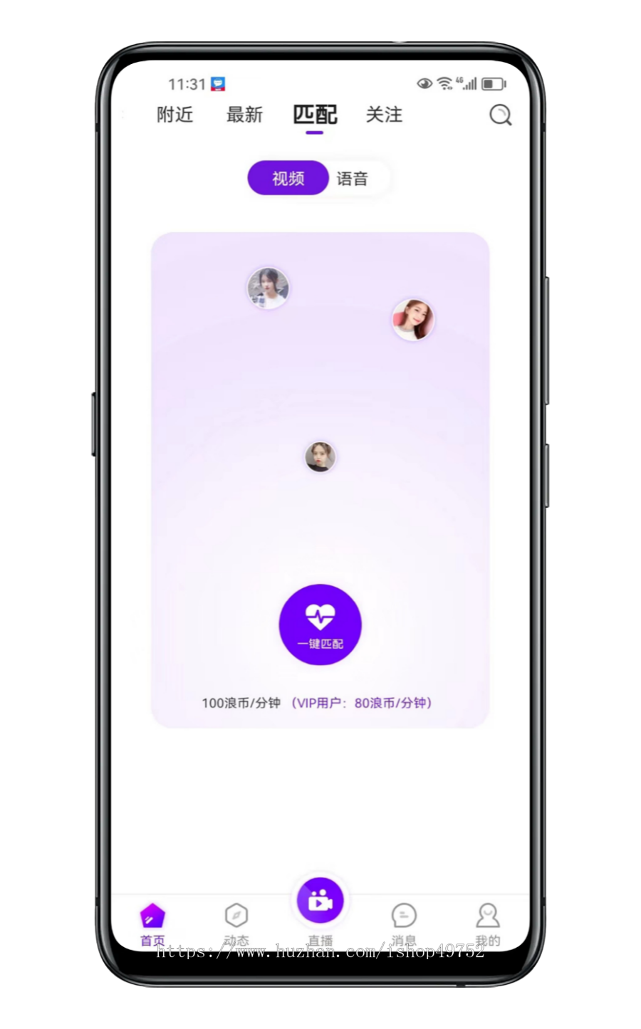 万豪付费语音视频聊天交友APP开发源码一对一/一对多短视频直播海外版英文版繁体版系统