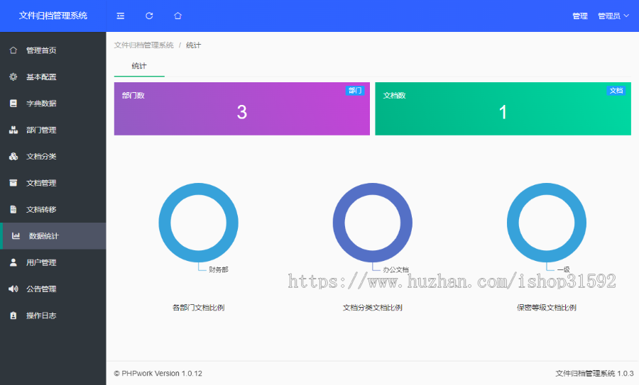 文件归档管理系统,在线预览电子文件文档合同工程财务报表分类资料档案,php源码