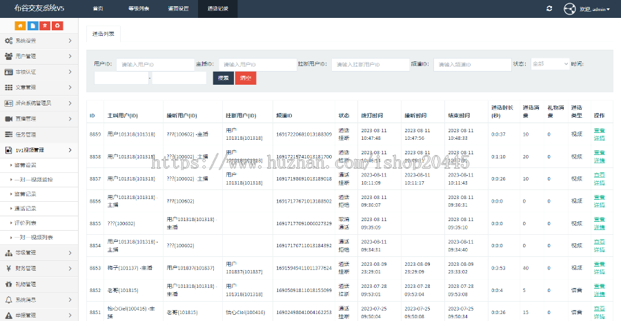 海外版布谷交友V5.0,交友APP平台搭建