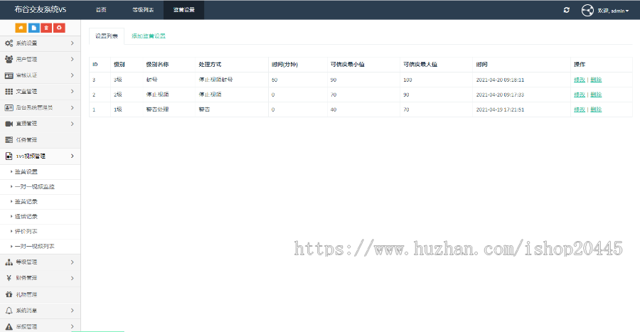 海外版布谷交友V5.0,交友APP平台搭建