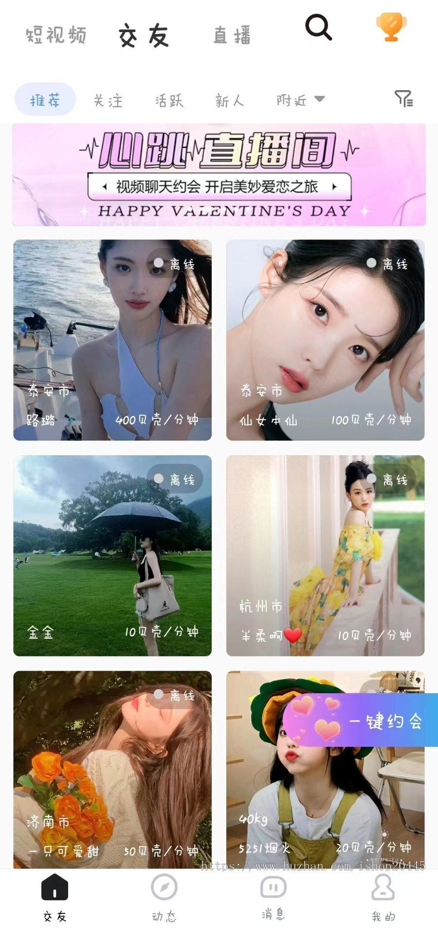 海外版布谷交友V5.0,交友APP平台搭建