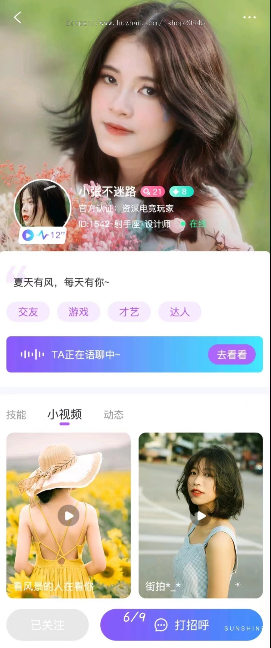 海外版布谷交友V5.0,交友APP平台搭建