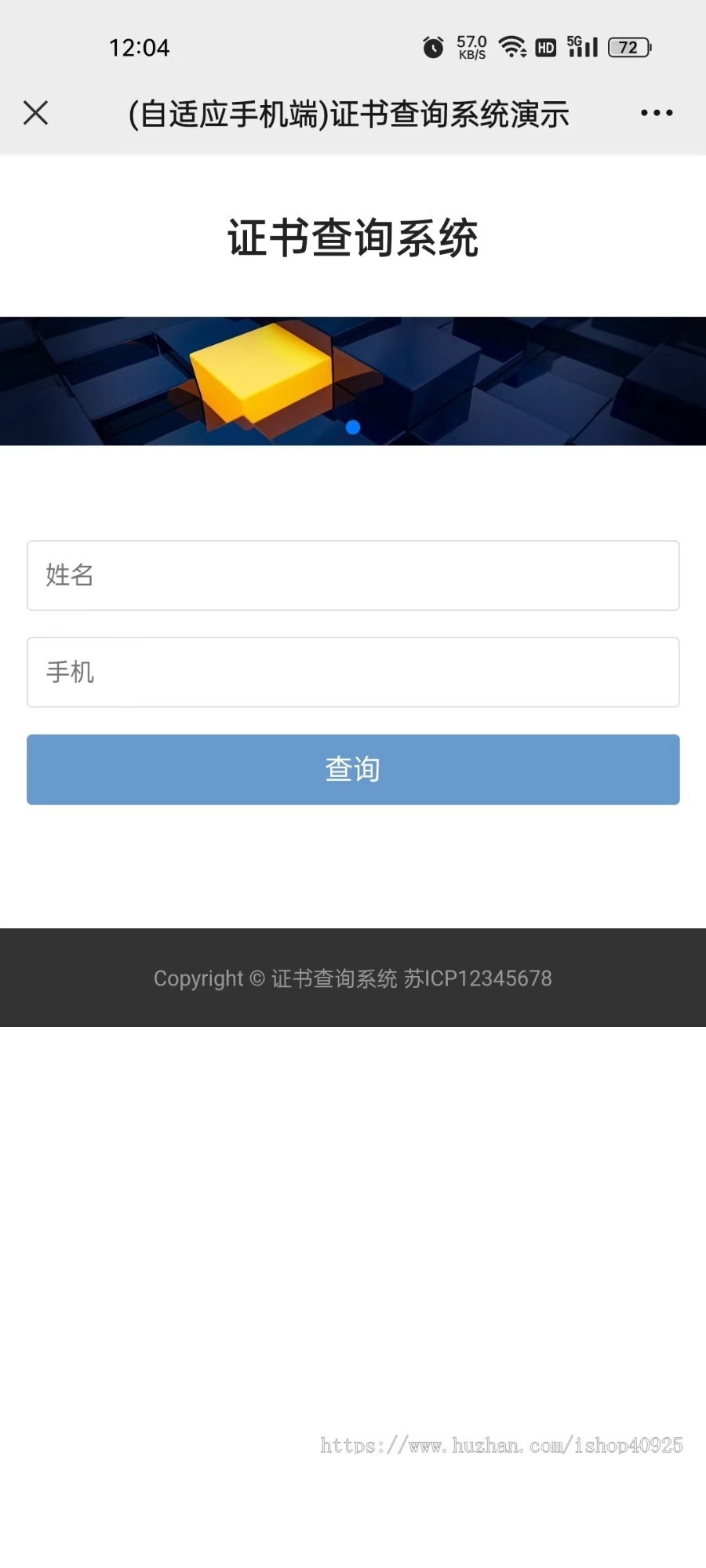 证书查询网站源码证件查询系统学生证培训证考试证书代理授权证书职业等级资格证书平台