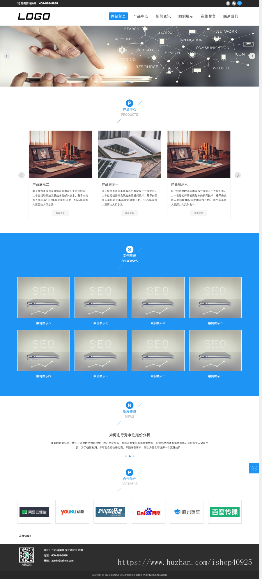 电子产品公司网站源码企业通用网站源码集团公司官网电器电子科技公司网站公司官网设计