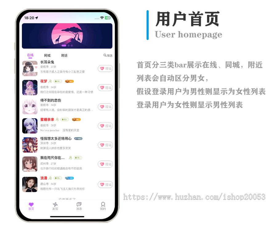 IM一对一音视频直播付费聊天交友源码仿爱聊模式多语言切换婚恋即时通讯语音视频速配