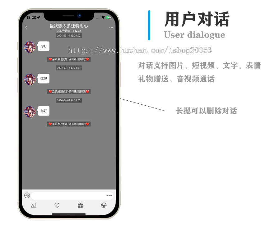 IM一对一音视频直播付费聊天交友源码仿爱聊模式多语言切换婚恋即时通讯语音视频速配