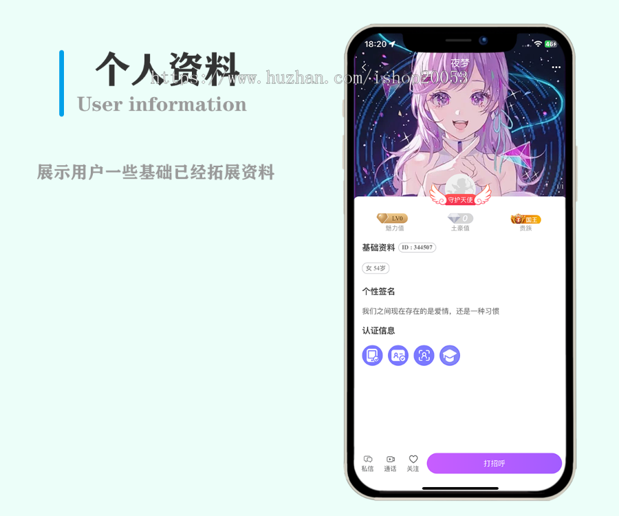 IM一对一音视频直播付费聊天交友源码仿爱聊模式多语言切换婚恋即时通讯语音视频速配
