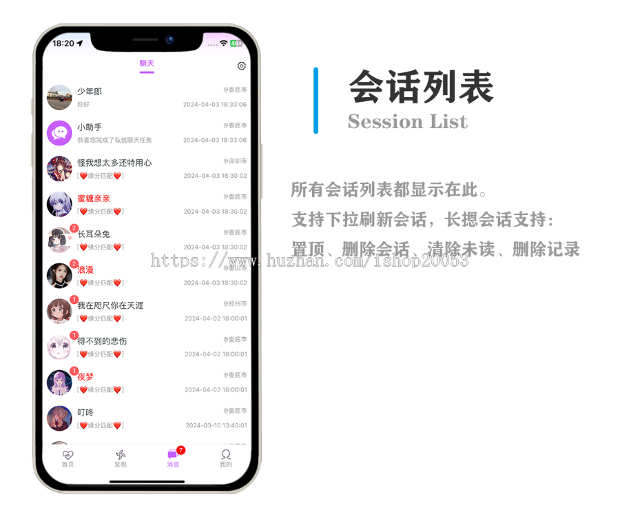 IM一对一音视频直播付费聊天交友源码仿爱聊模式多语言切换婚恋即时通讯语音视频速配