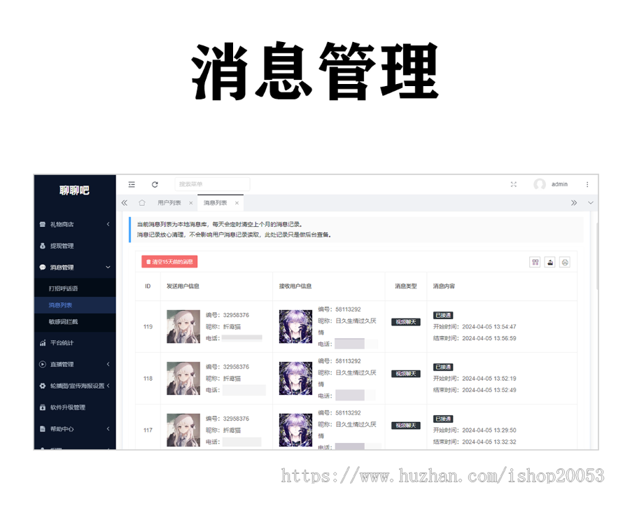 IM一对一音视频直播付费聊天交友源码仿爱聊模式多语言切换婚恋即时通讯语音视频速配